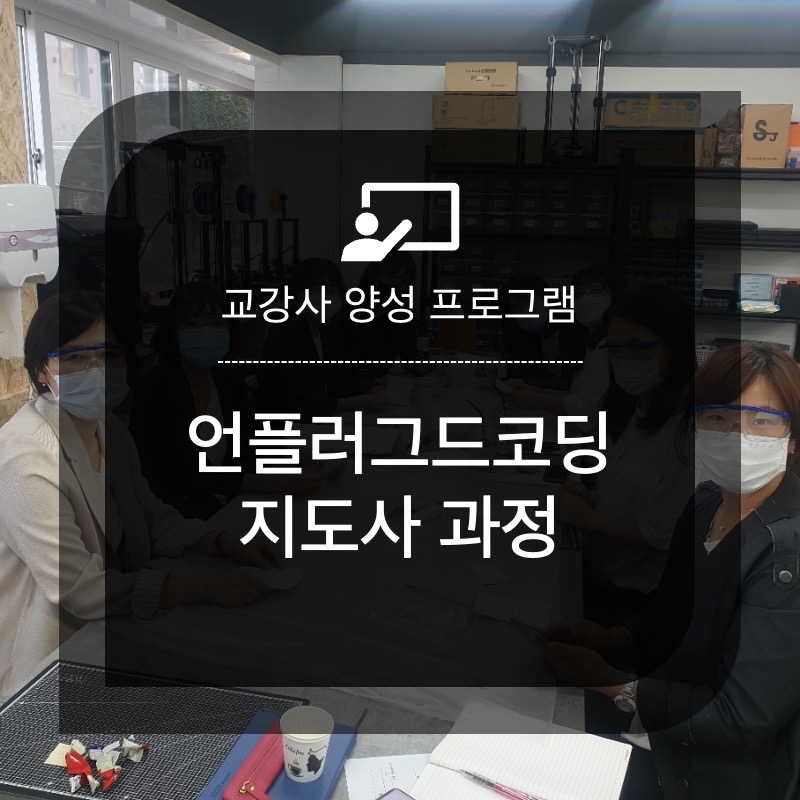 역사팝업북 지도사